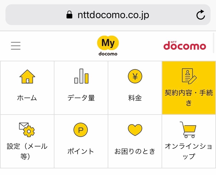 dヒッツの解約方法ってパソコンでも？タイミングはいつがベスト？